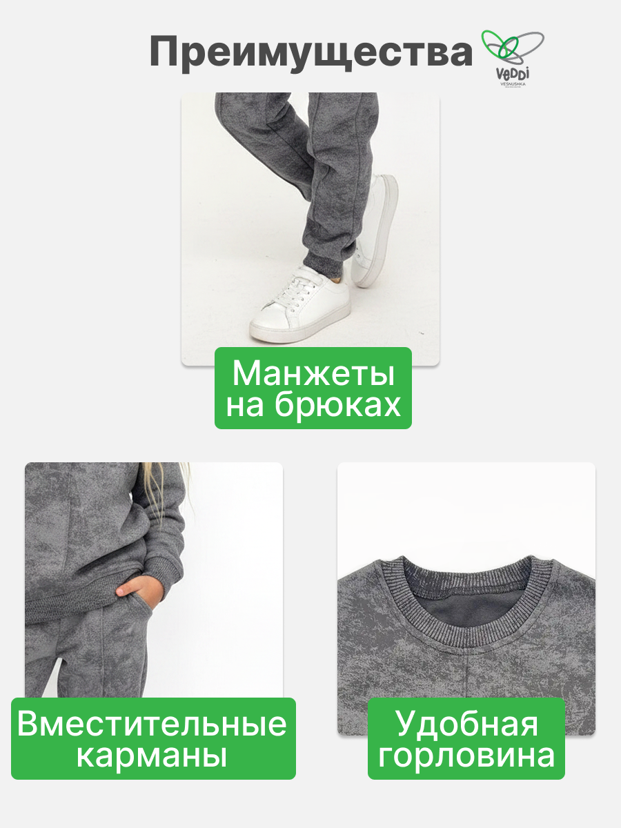 Спортивный костюм VEDDI 2260/6041фп-графит/варенка - фото 4
