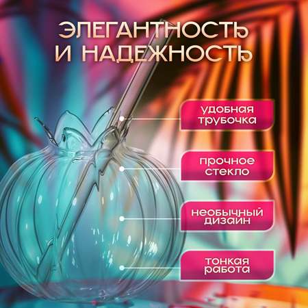 Стакан Mellingward Гранат 250 мл