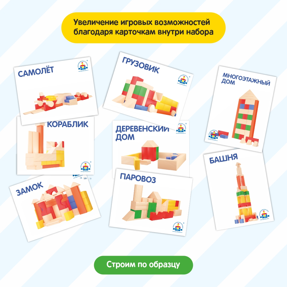 Конструктор Краснокамская игрушка деревянный - фото 6