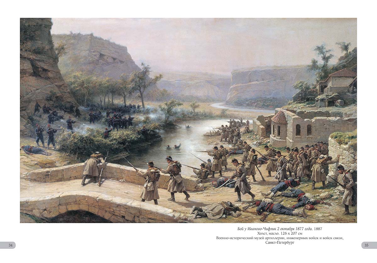 Книга Белый город Лучшие картины Большая художественная галерея - фото 8