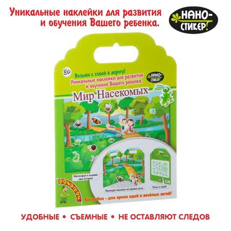 Наклейки Bondibon