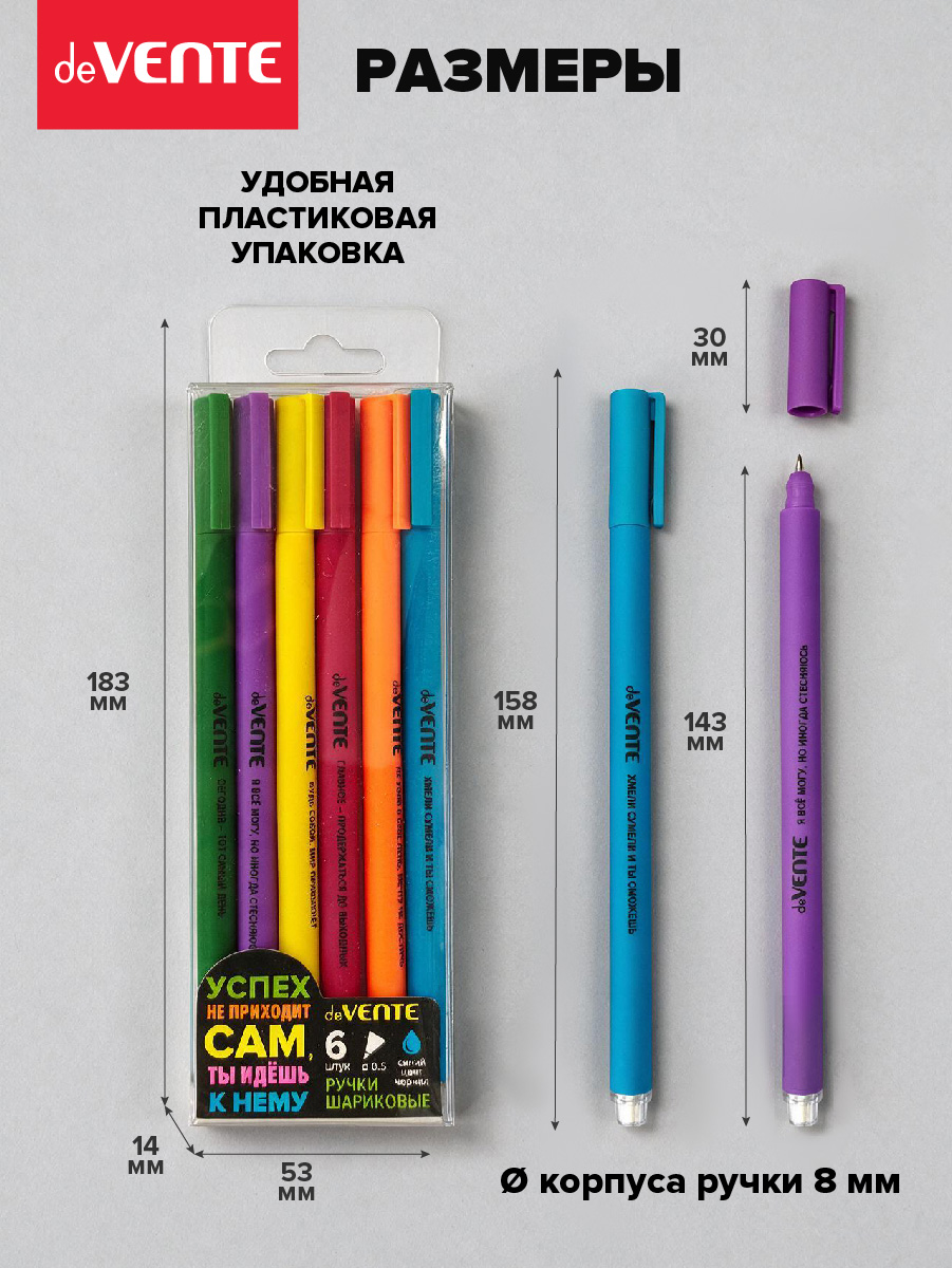 Ручка шариковая deVENTE 6 шт. - фото 1