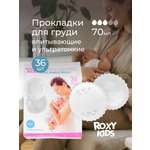 Вкладыши для груди ROXY-KIDS 36 шт.