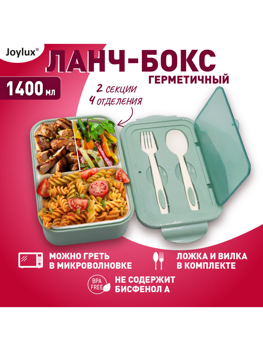 Ланч-бокс Joylux контейнер для еды с 4 отделениями и приборами 1,4 л 2 уровня 7х21х14 см - фото 2