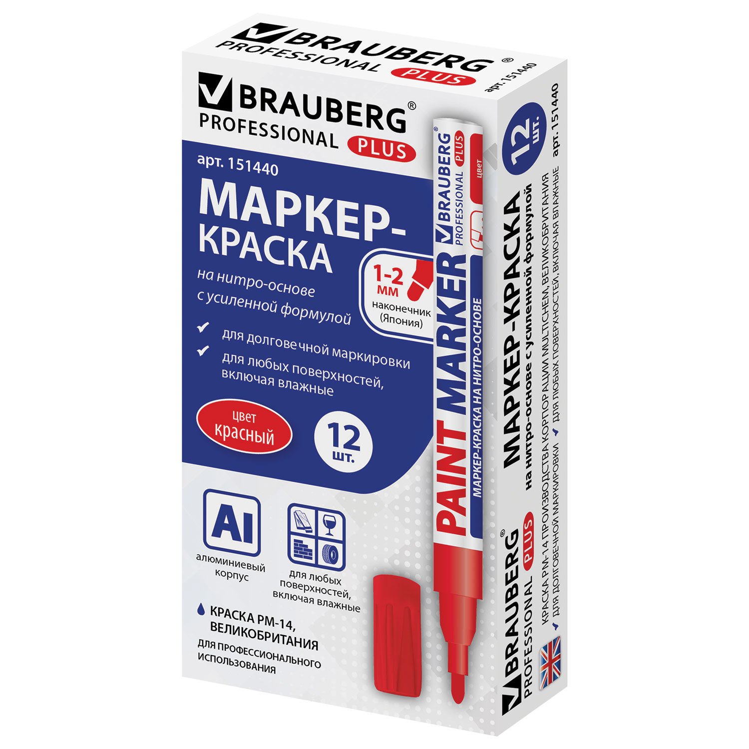 Маркеры Brauberg - фото 16
