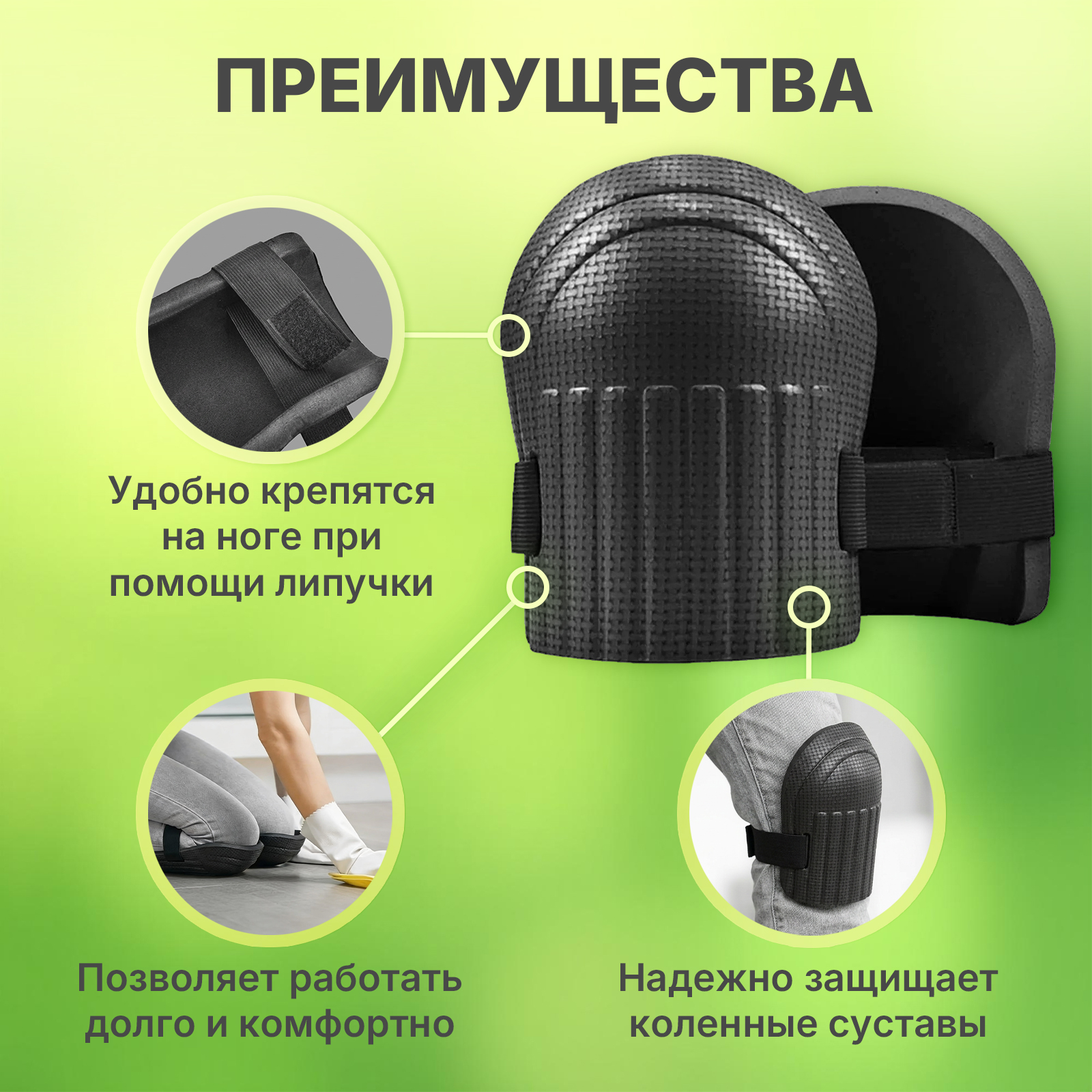 Наколенники Mellingward - фото 4