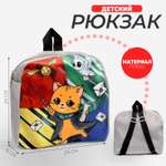 Рюкзак Milo Toys