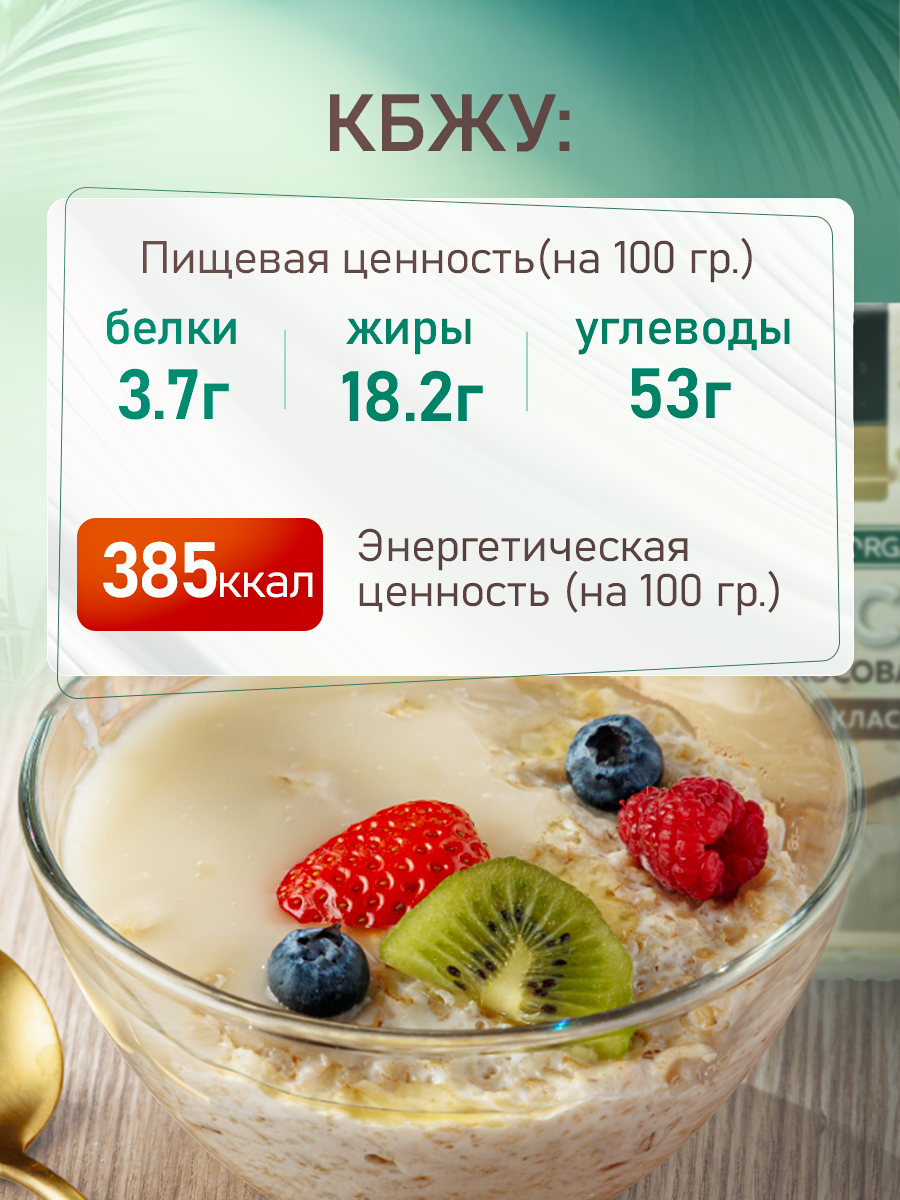 Кокосовая сгущенка без сахара ORGANIC LAB Классическая - фото 3