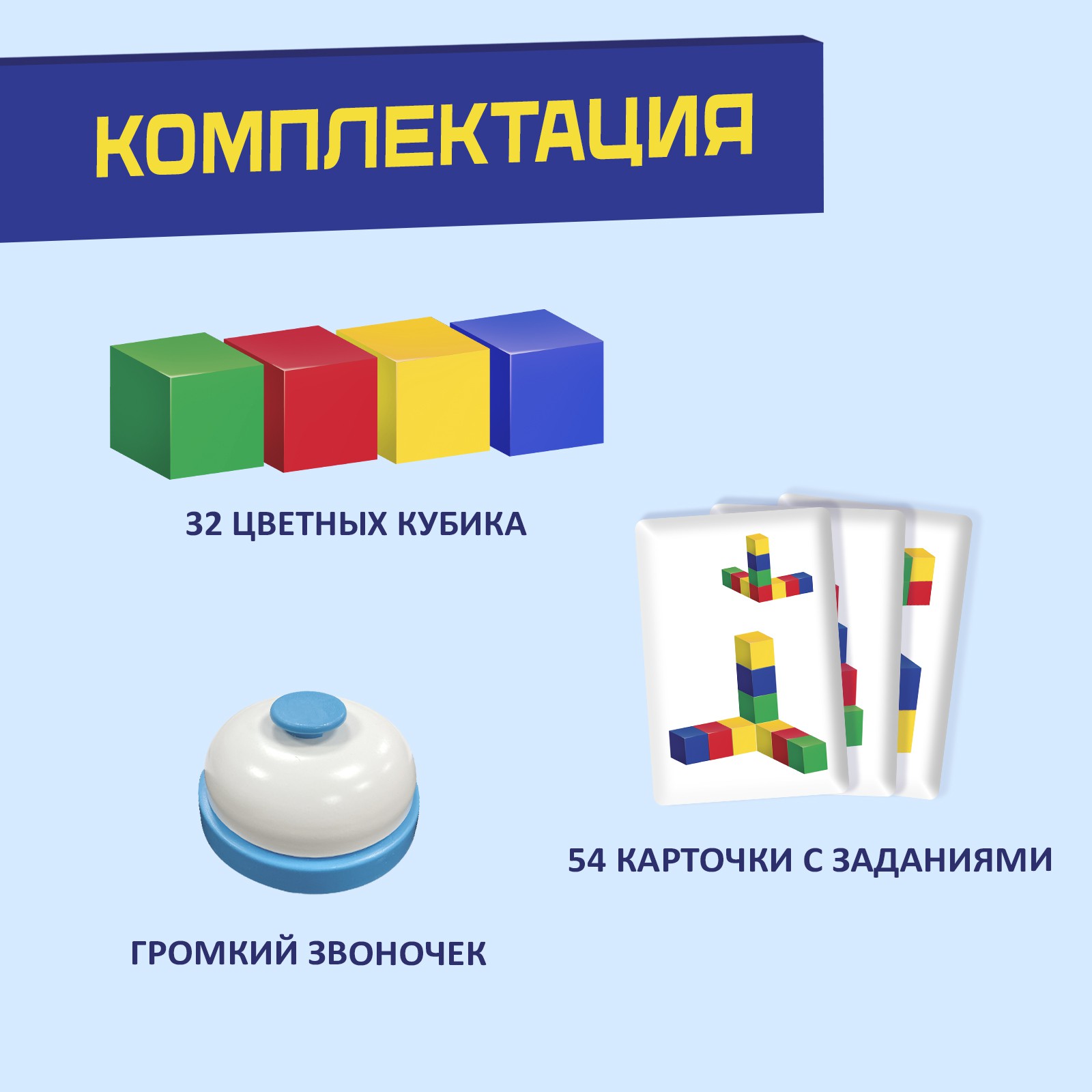 Настольная игра Лас Играс KIDS Кубики - фото 2