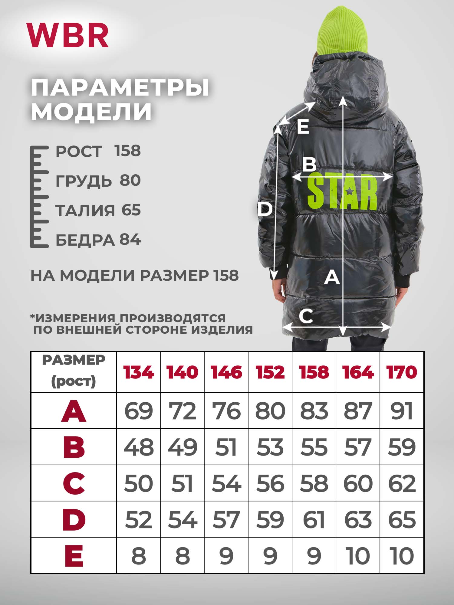 Куртка WBR 68-015 - фото 4
