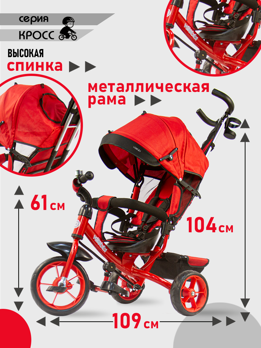 Трехколесный велосипед Velobibi 10 дюймов - фото 3