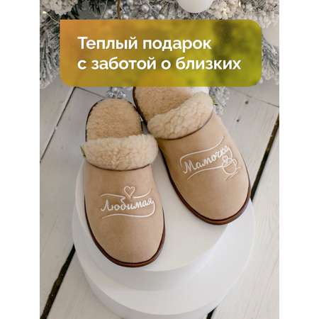 Тапочки HOLTY
