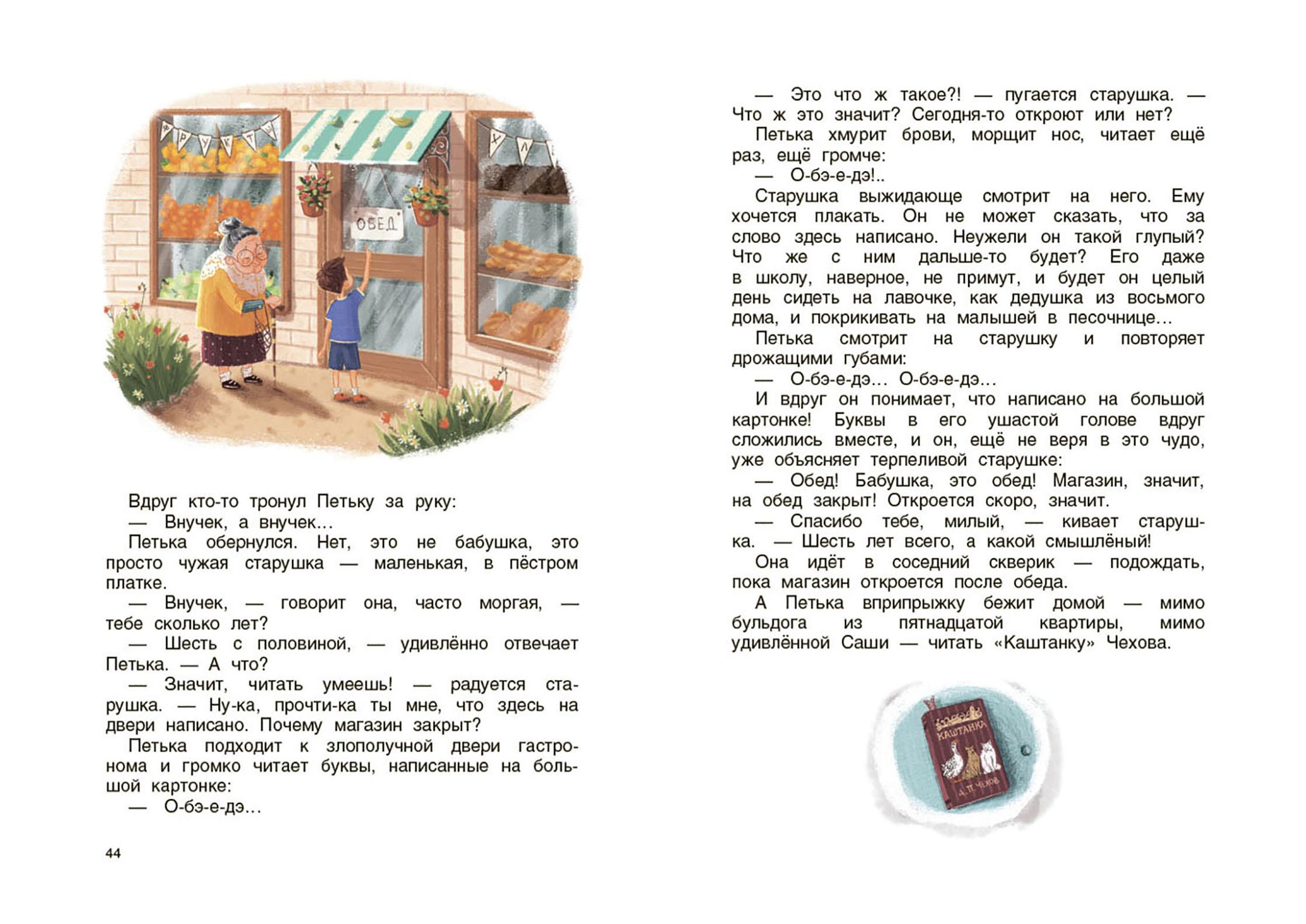 Книга Качели Мамин выходной - фото 8