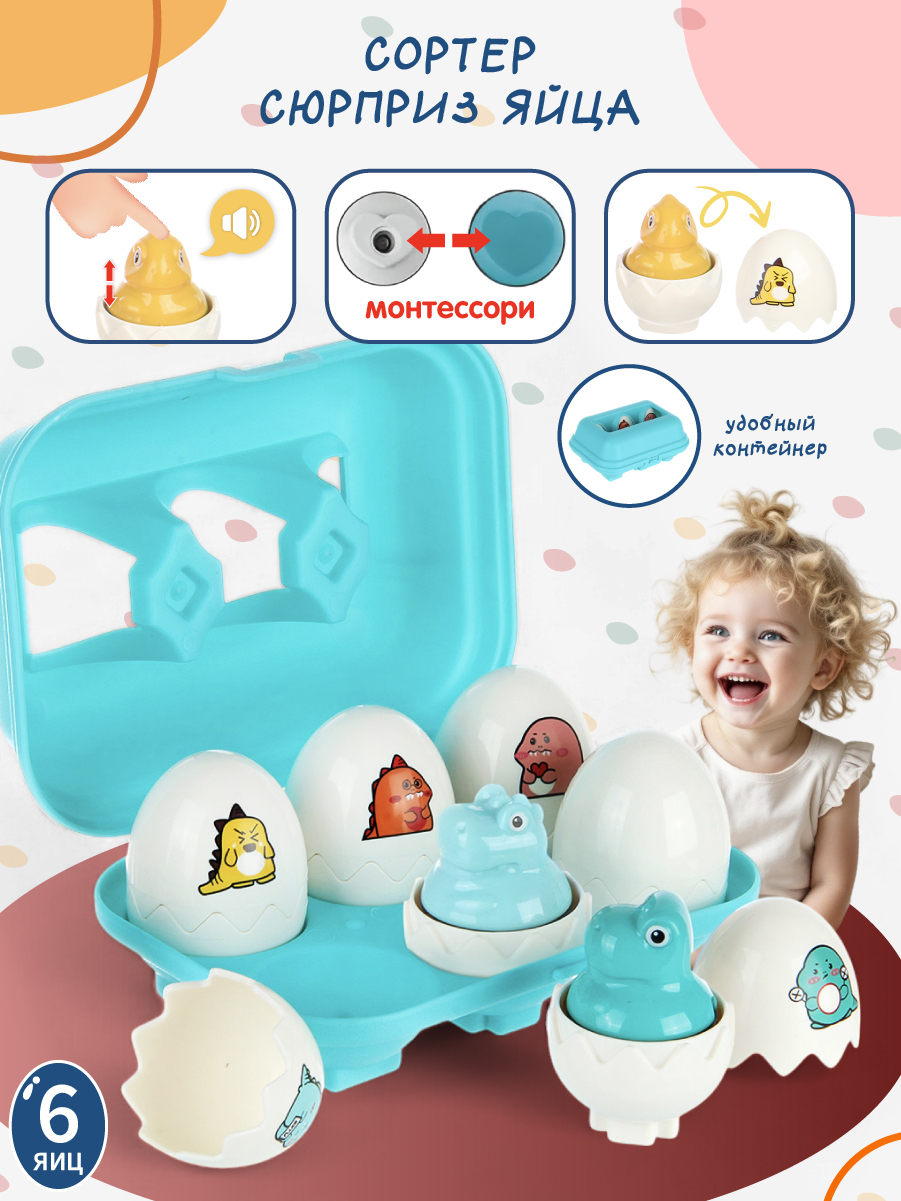 Игрушка Veld Co сортер Эмоции - фото 1