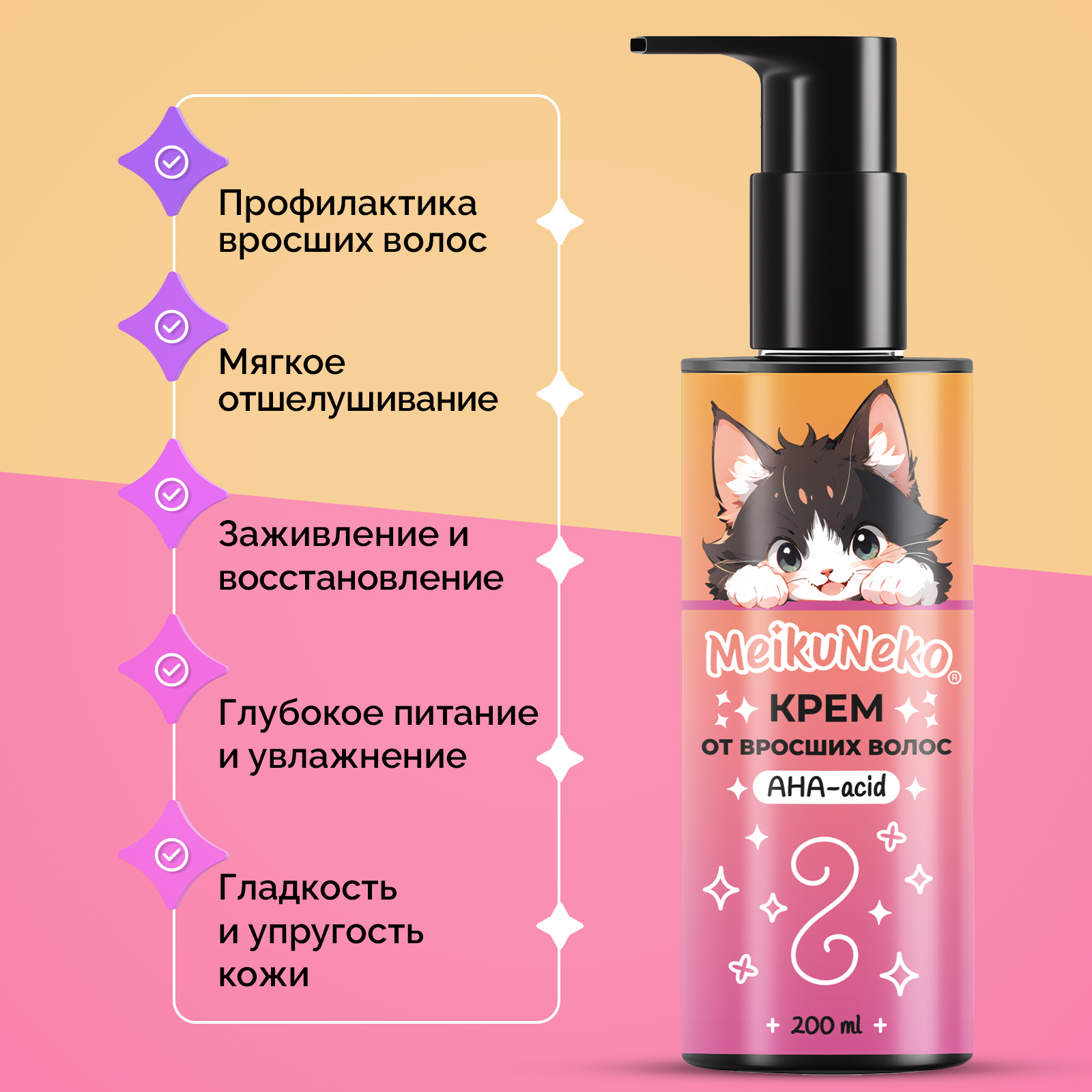 Крем Meikuneko от вросших волос - фото 2