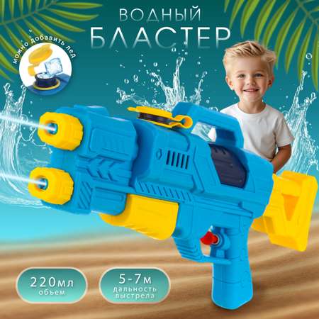 Бластер водный Veld Co