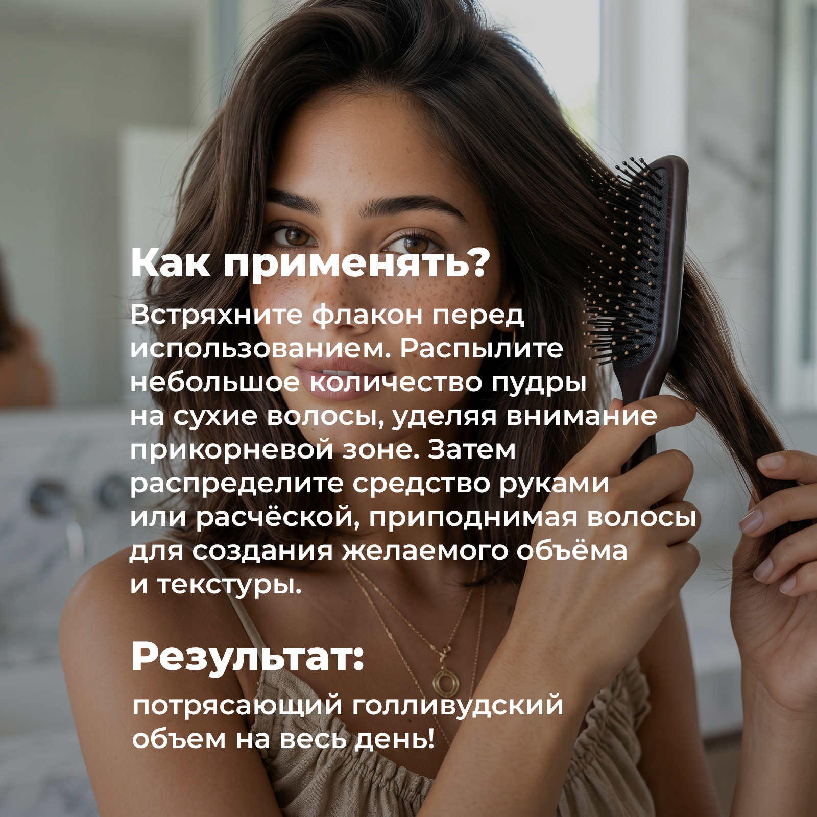 Пудра для стайлинга NUZHNOE для укладки темных волос 30 мл - фото 7