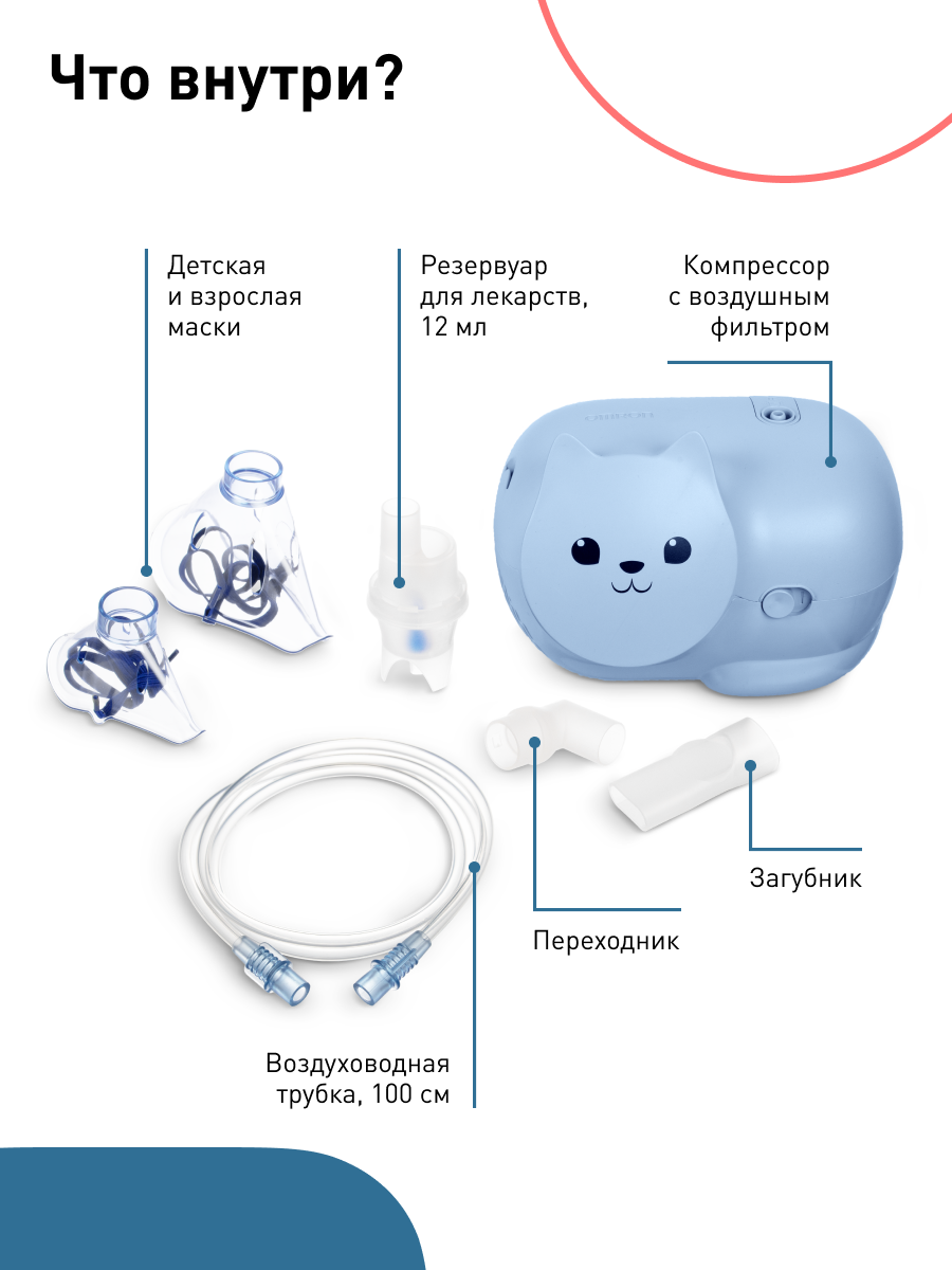Небулайзер OMRON Neko Kat компрессорный голубой - фото 12