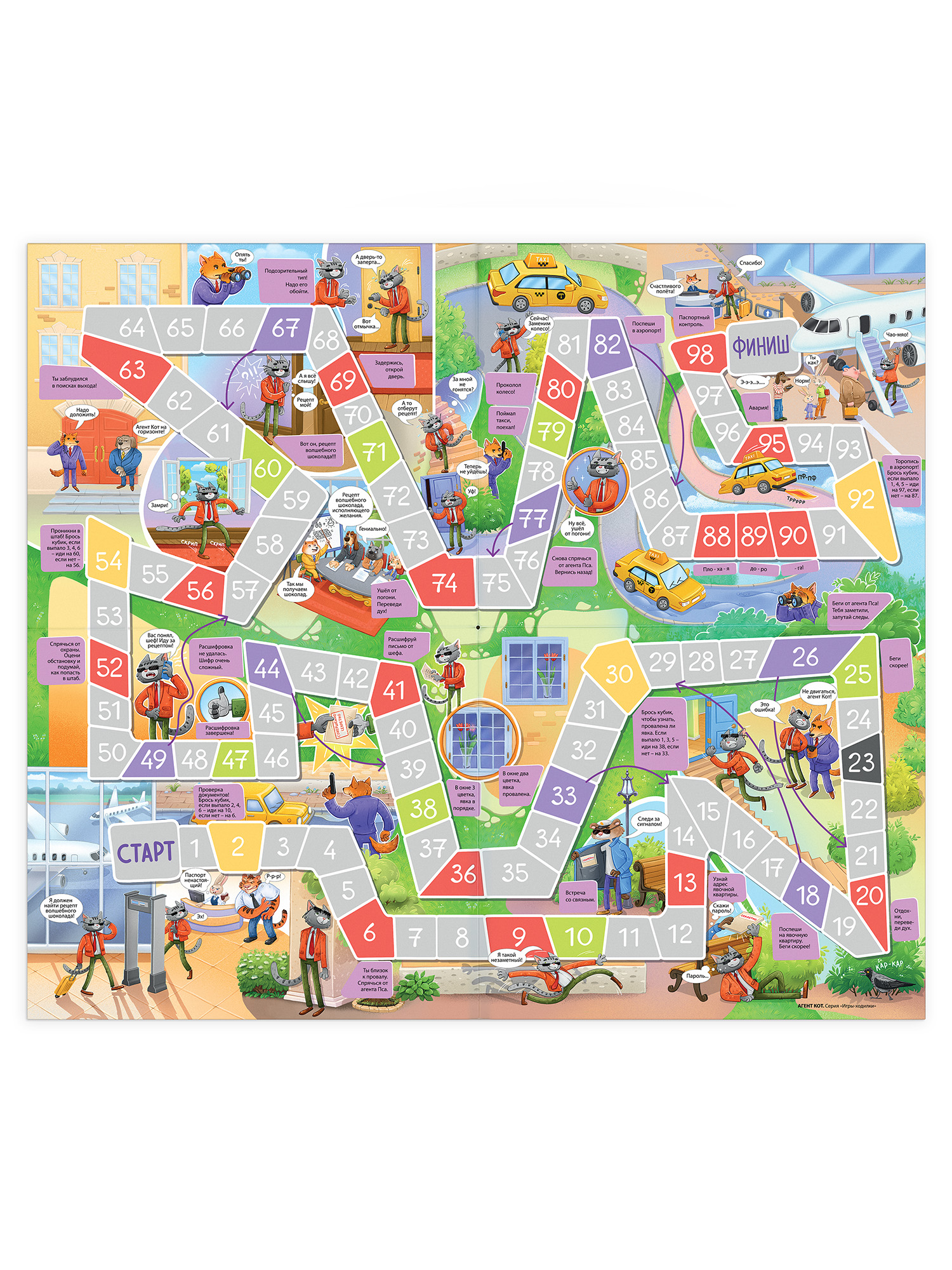 Настольная игра Дрофа-Медиа Агент Кот - фото 8