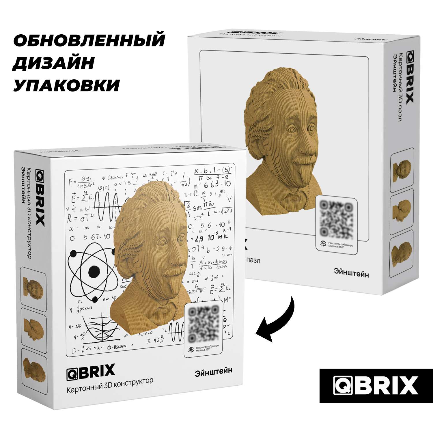 Конструктор QBRIX 3D картонный Эйнштейн 20002 20002 - фото 9