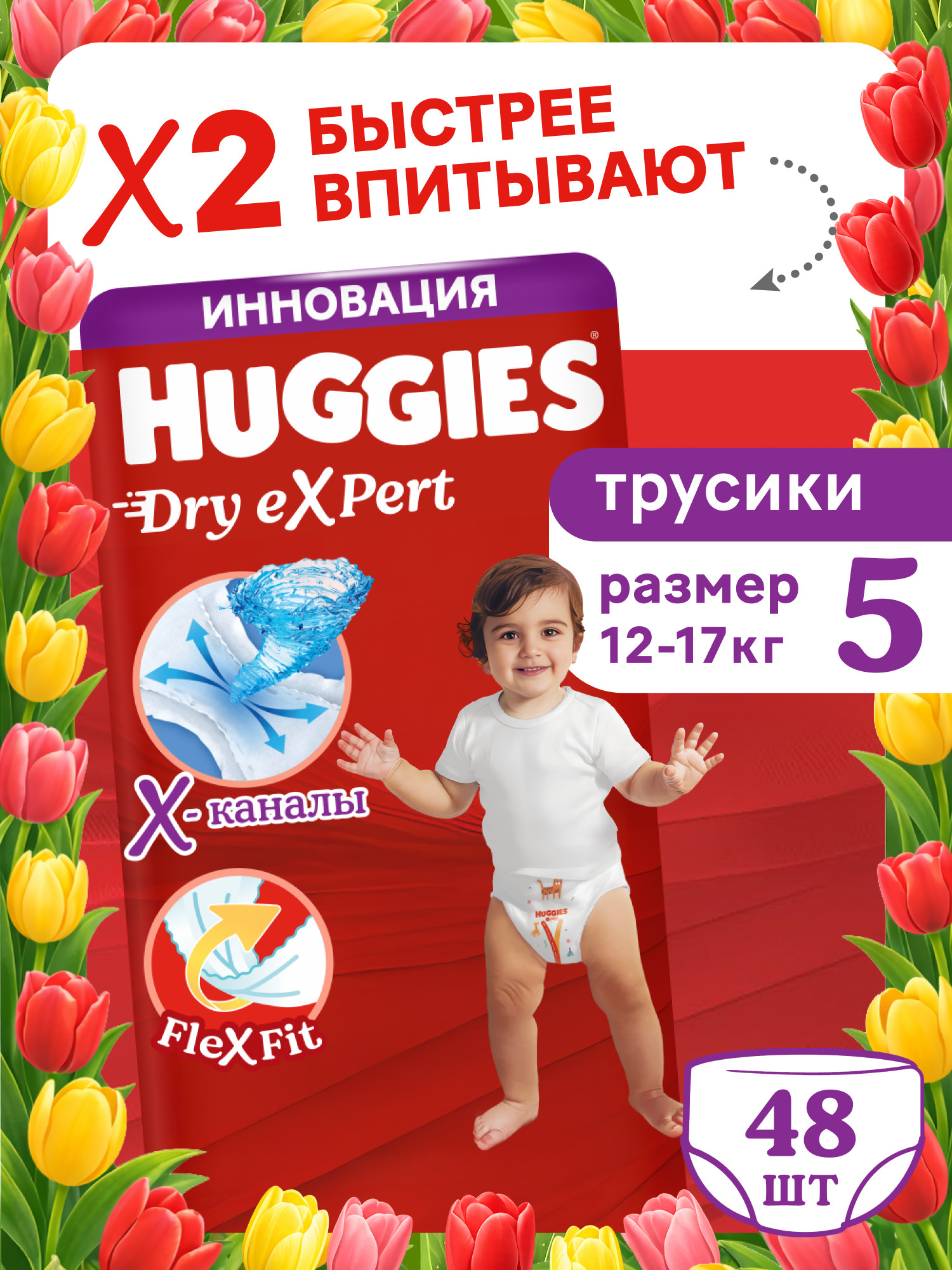 Трусики Huggies Dry eXpert 5 (12-17 кг) 48 шт. - фото 1