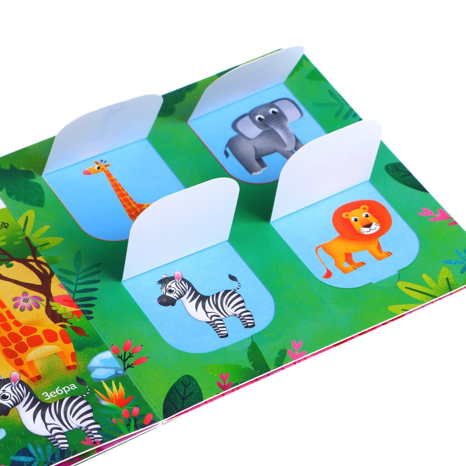 Книга Буква-ленд картонная с окошками Усатые и хвостатые 10 стр - фото 5