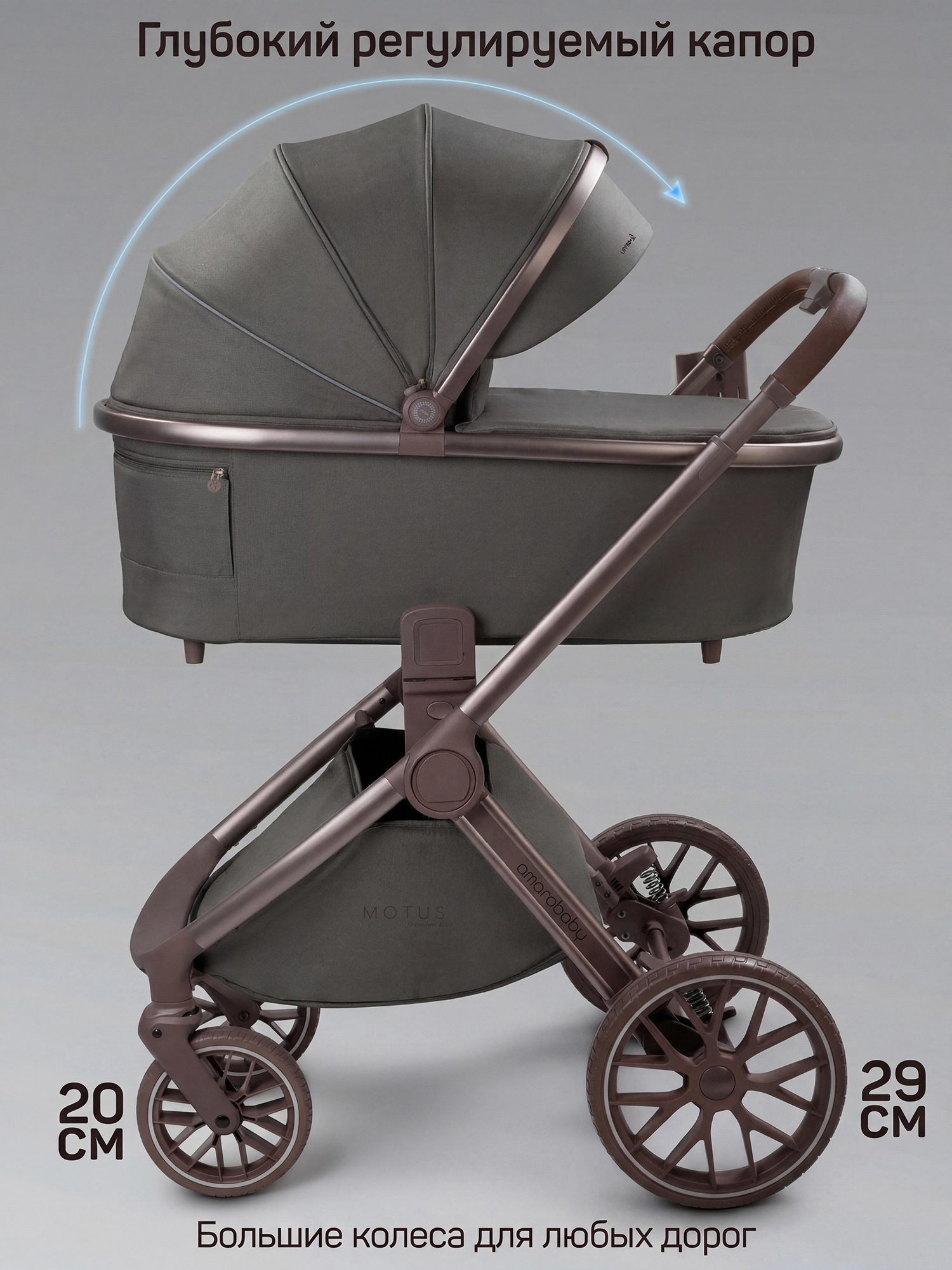 Коляска 2в1 Amarobaby Motus Premium Ecco Exclusive серый - фото 20