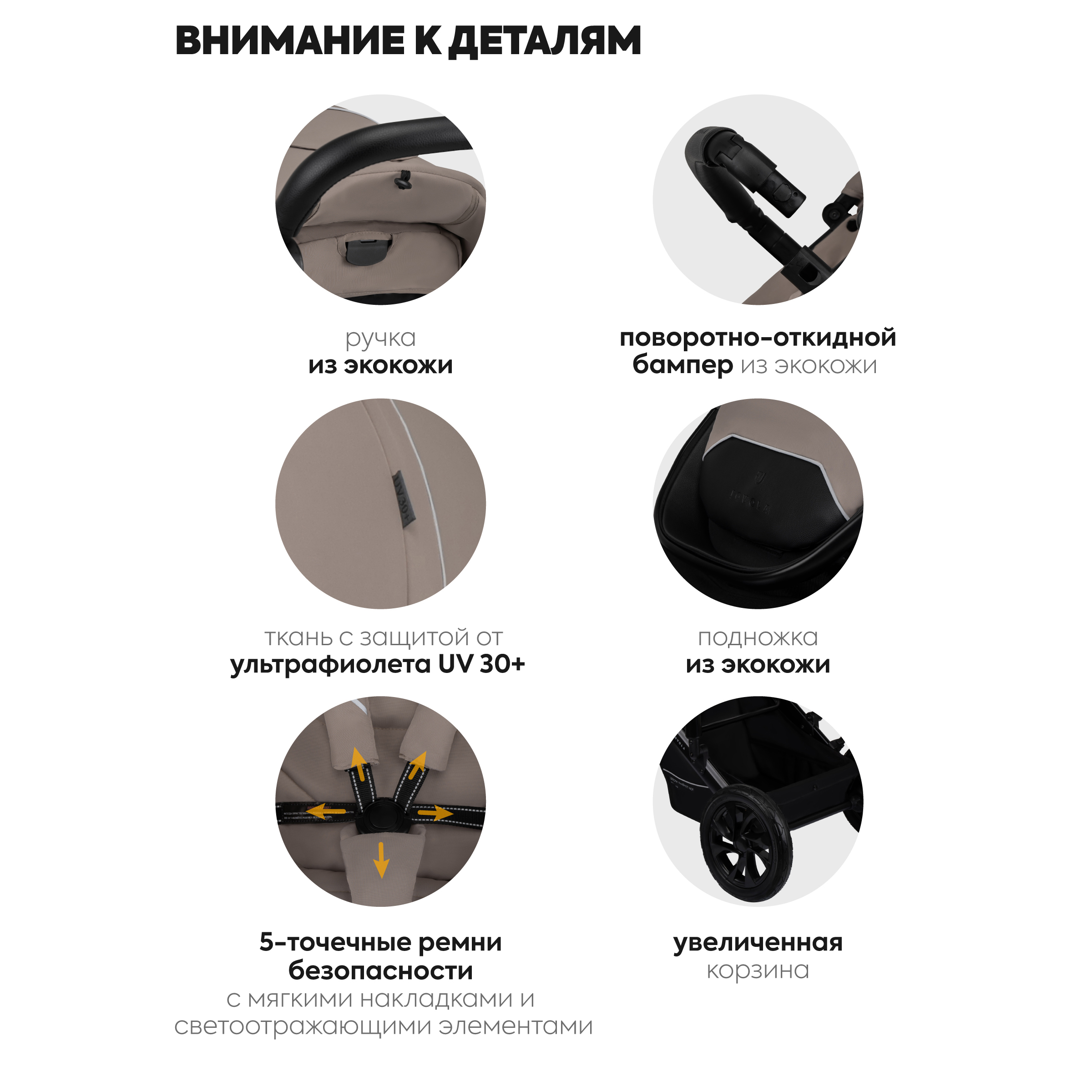 Коляска 3в1 JOVOLA Swift с автолюлькой бежевый - фото 13