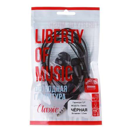 Гарнитура Liberty Project Classic 3.5 мм Черный