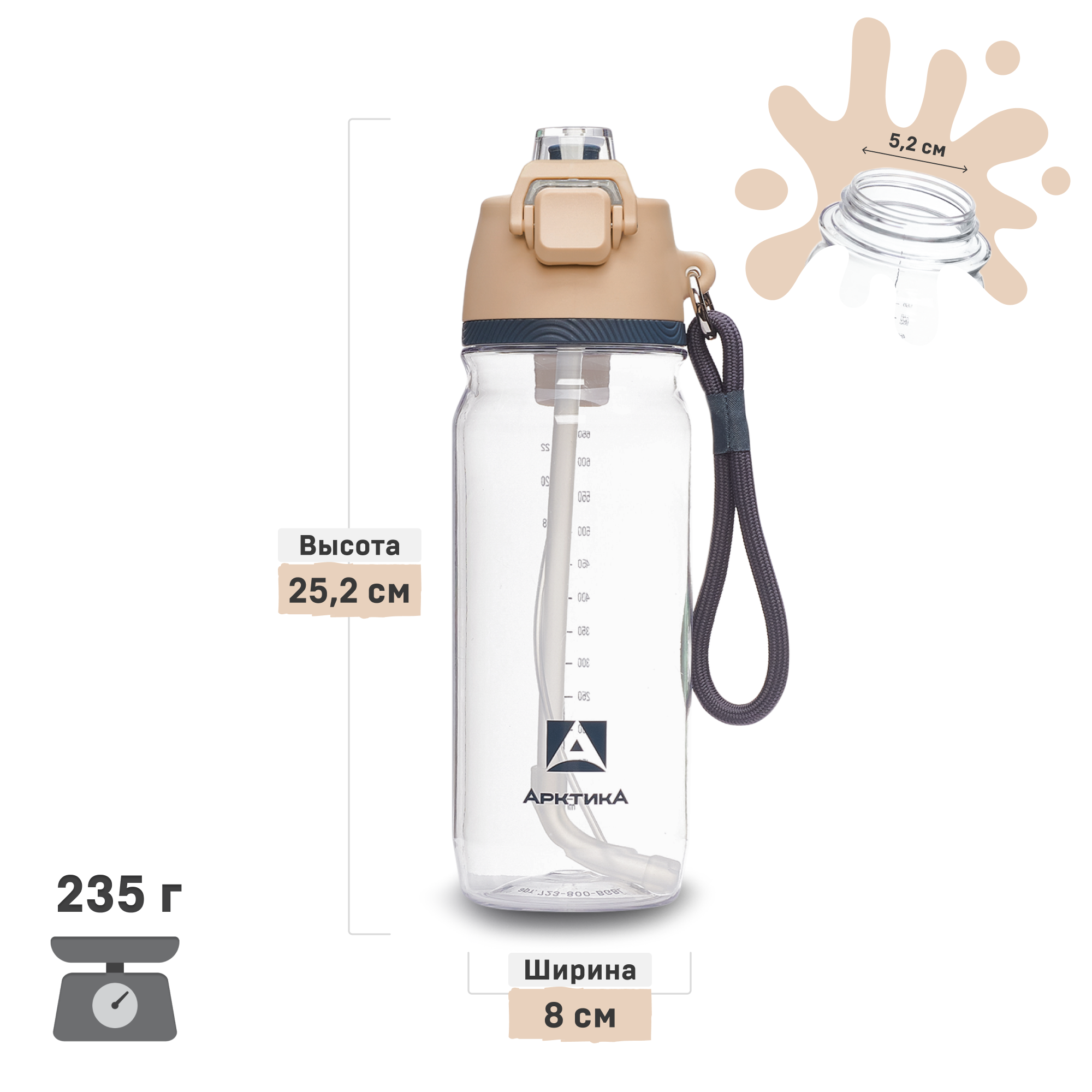 Бутылка Арктика 723 800 мл - фото 2