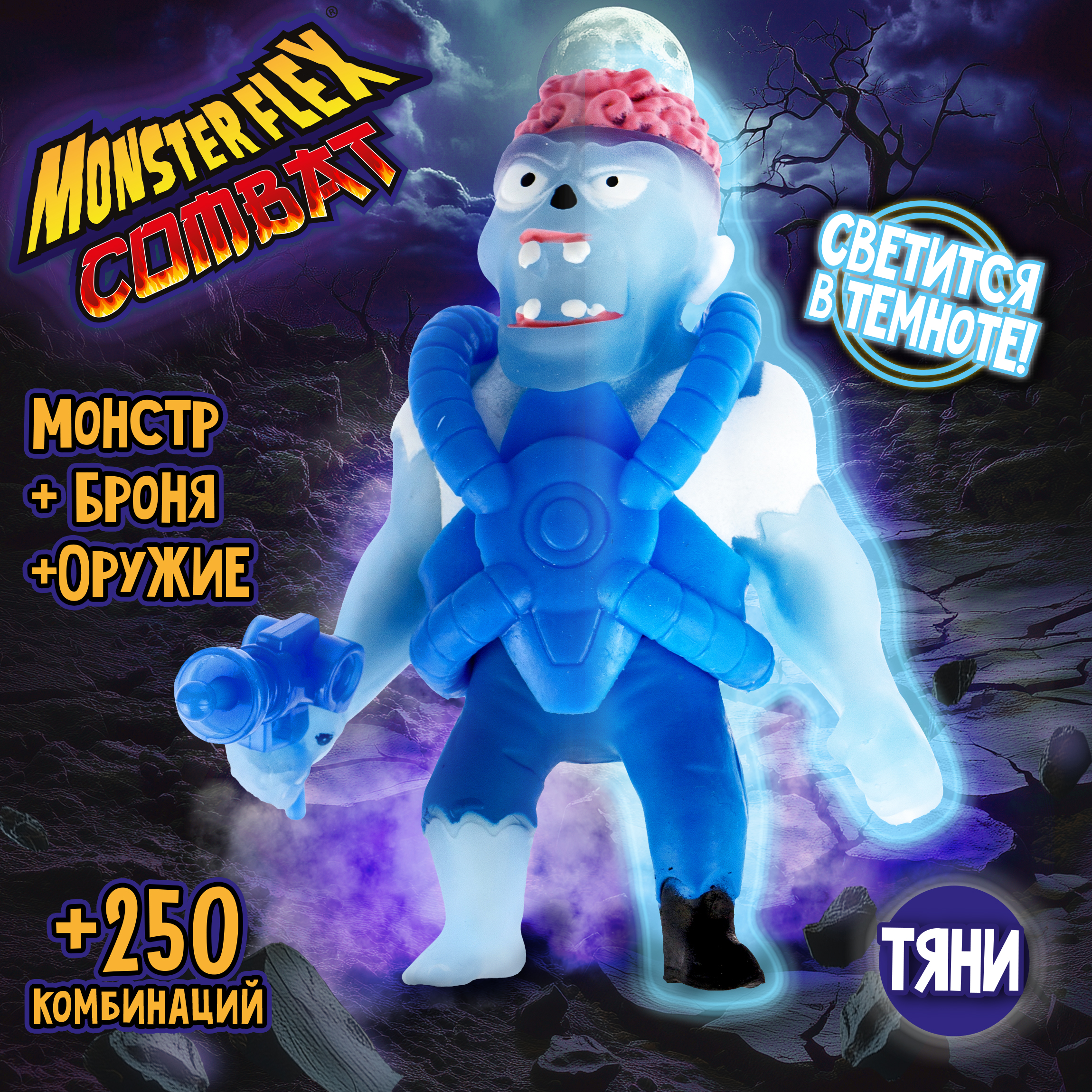 Фигурка Monster Flex Monster Flex Combat - фото 1