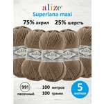 Пряжа для вязания Alize 100г 100м 5шт