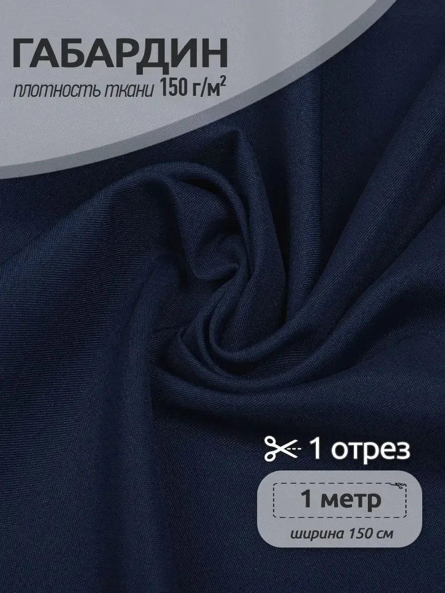 Ткани для рукоделия Ткани Magok синий 1 м - фото 1