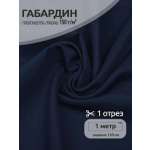 Ткани для рукоделия Ткани Magok синий 1 м