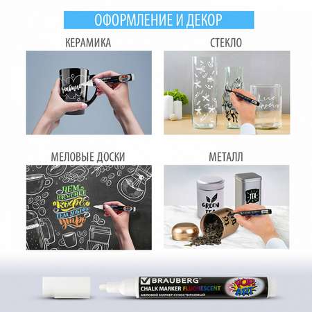 Маркеры Brauberg меловые 3 цв.