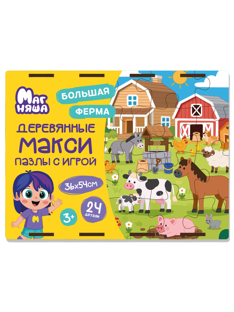 Пазл деревянный Магняша Большая ферма - фото 1