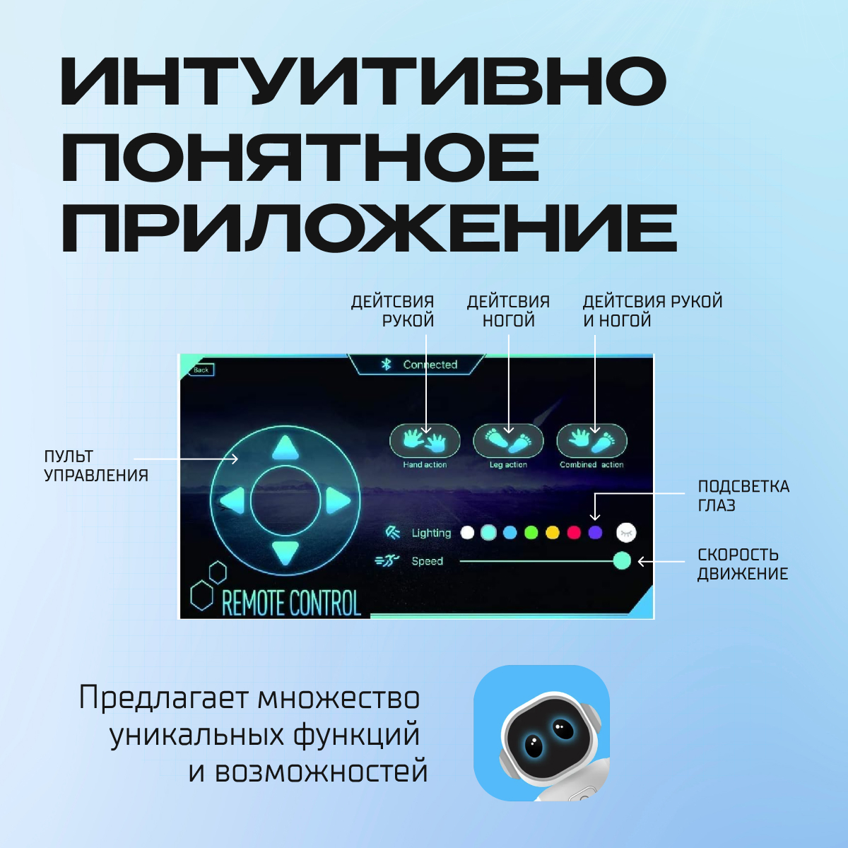 Робот РУ KID JOY RS01 - фото 3