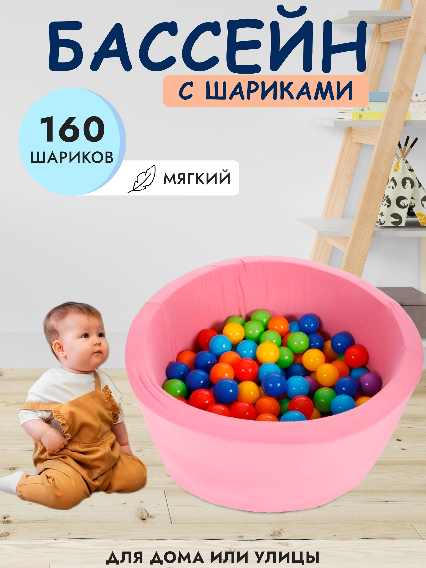 Сухой бассейн Тутси розовый с комплектом шаров 150 шт d8 см 85х40 см - фото 1