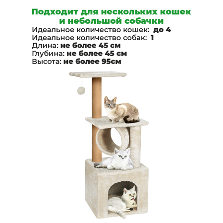 Когтеточка для кошек с домиком ZURAY белый