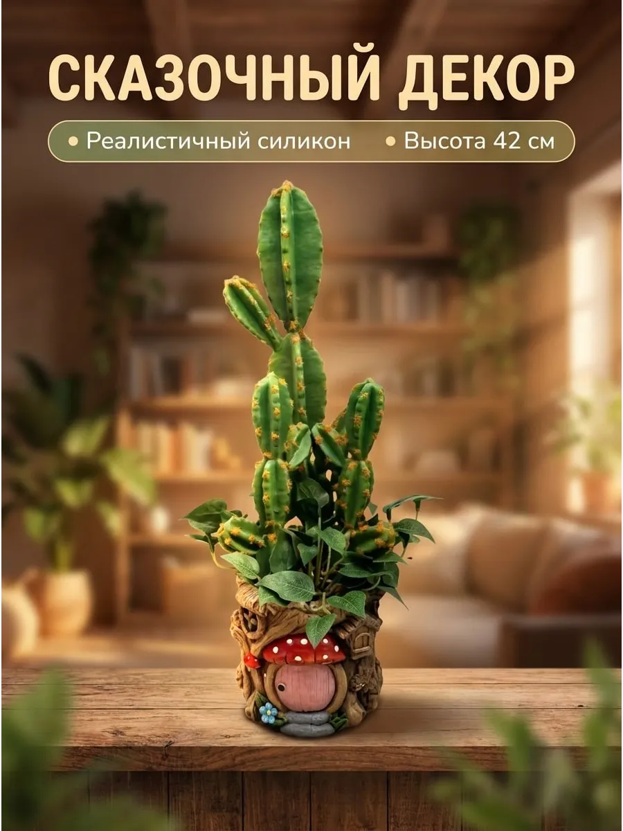 Искусственное растение SOFANNA Кактус 2-2 зеленый силикон - фото 3