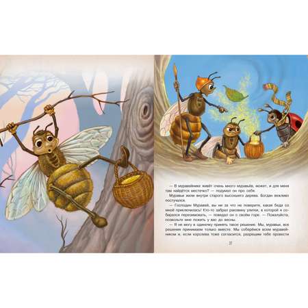 Книга ND PLAY День рождения мишки Толи и другие лесные истории