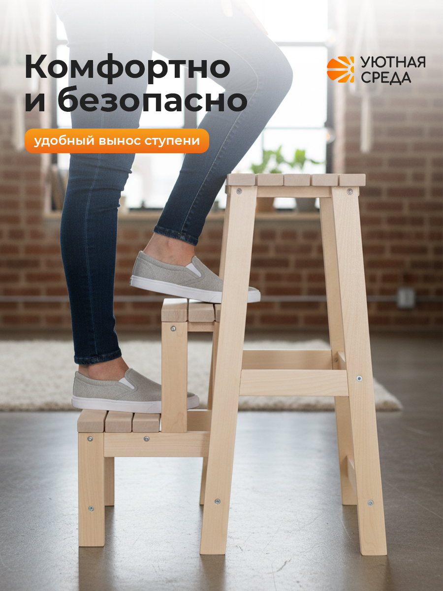 Стремянка Уютная среда СТР - фото 9