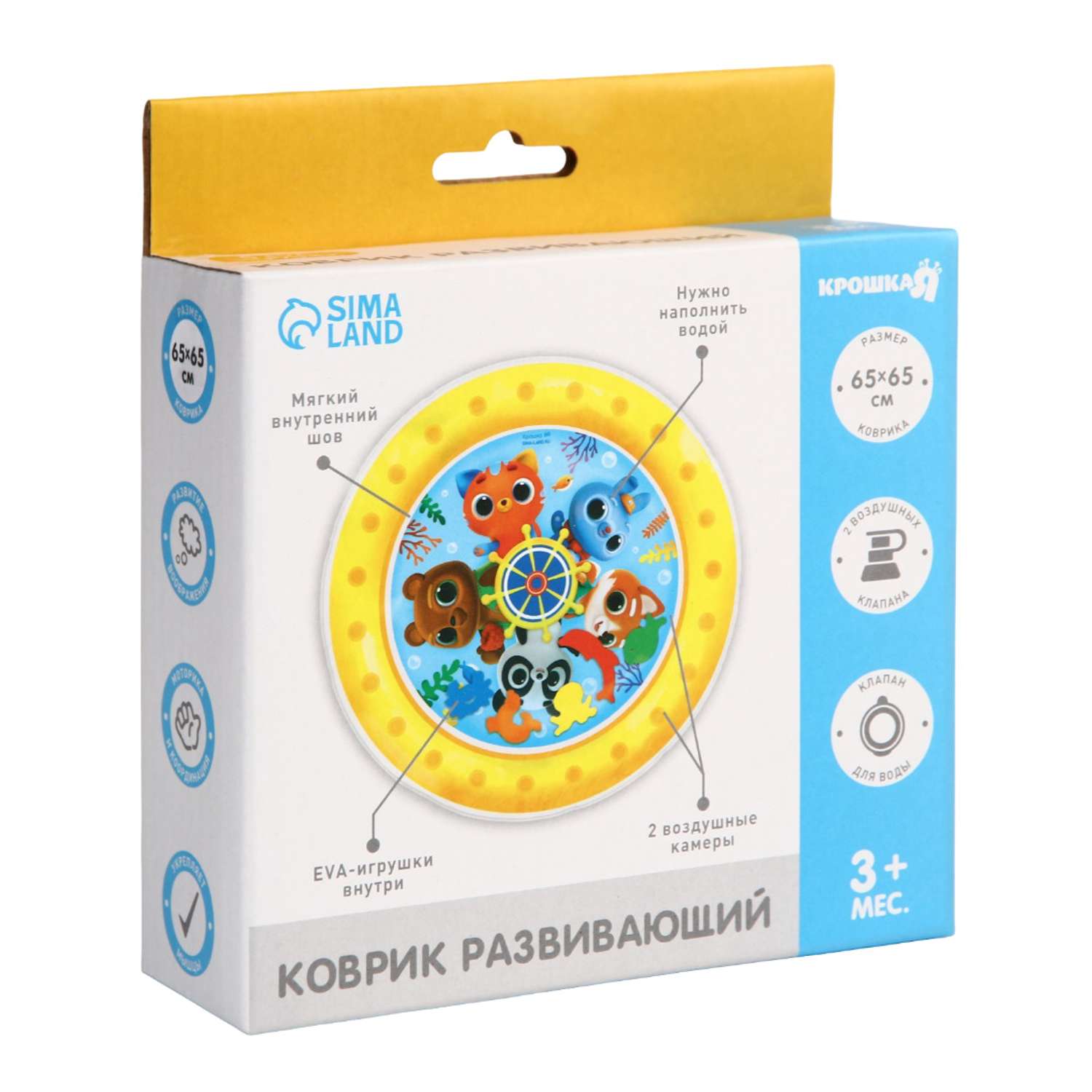 Игрушка Крошка Я развивающий центр Морское приключение - фото 2