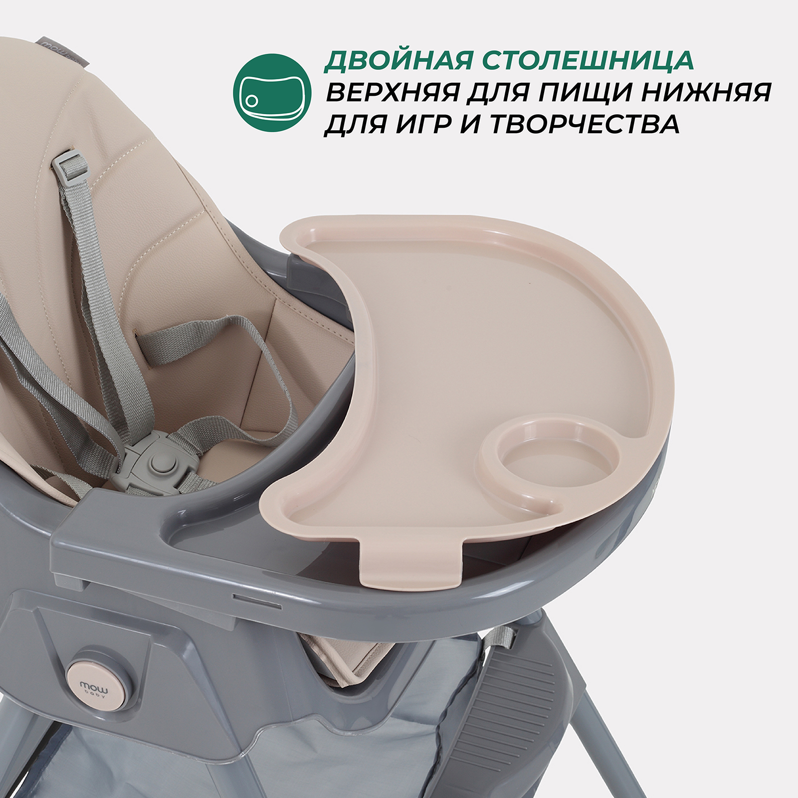Стульчик для кормления MOWbaby - фото 7