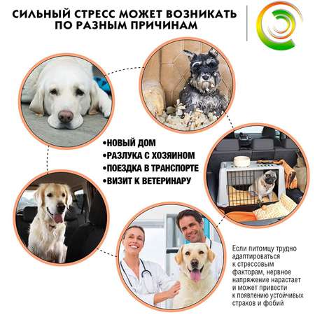 Ошейник для собак Relaxivet средних и крупных пород успокоительный 78003