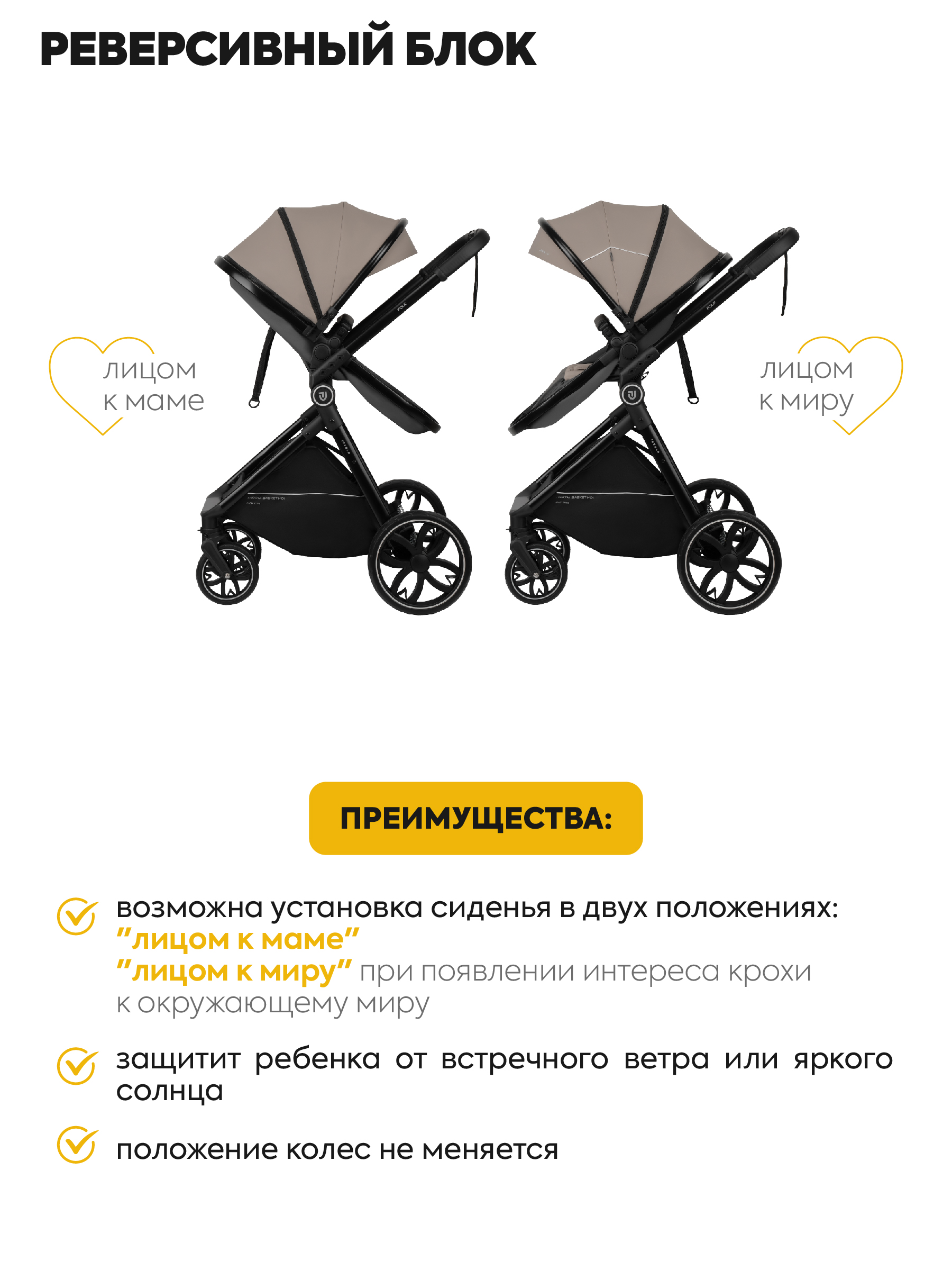 Коляска трансформер JOVOLA Folk W с утепленным вкладышем бежевый - фото 10