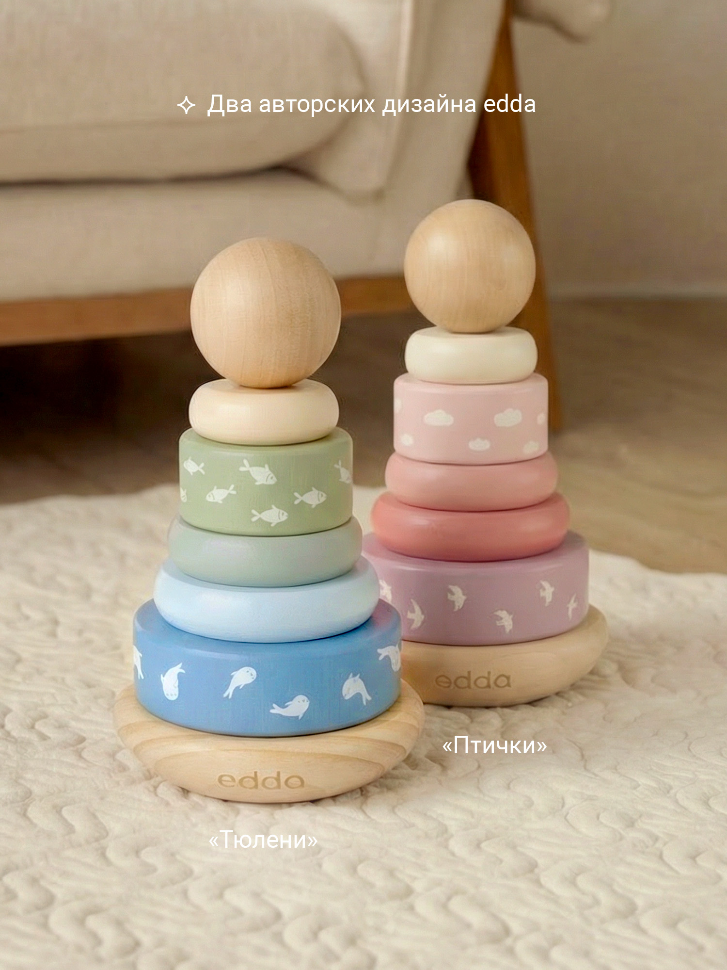 Игрушка edda пирамидка Тюлени - фото 5