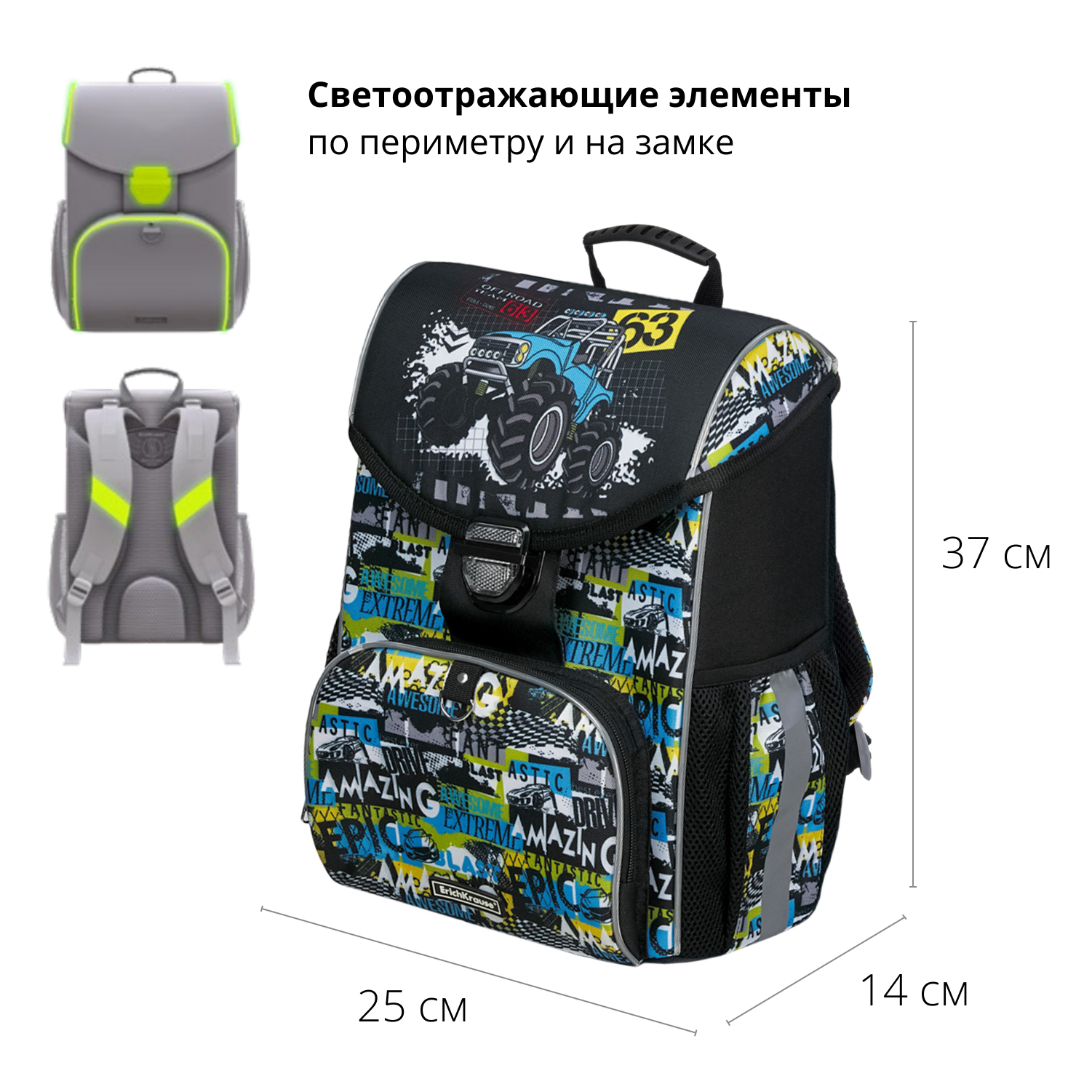 Ранец ErichKrause ErgoLine - фото 2