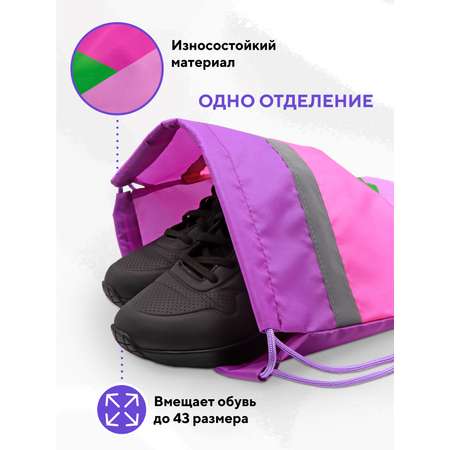 Мешок для обуви ПАНДАРОГ