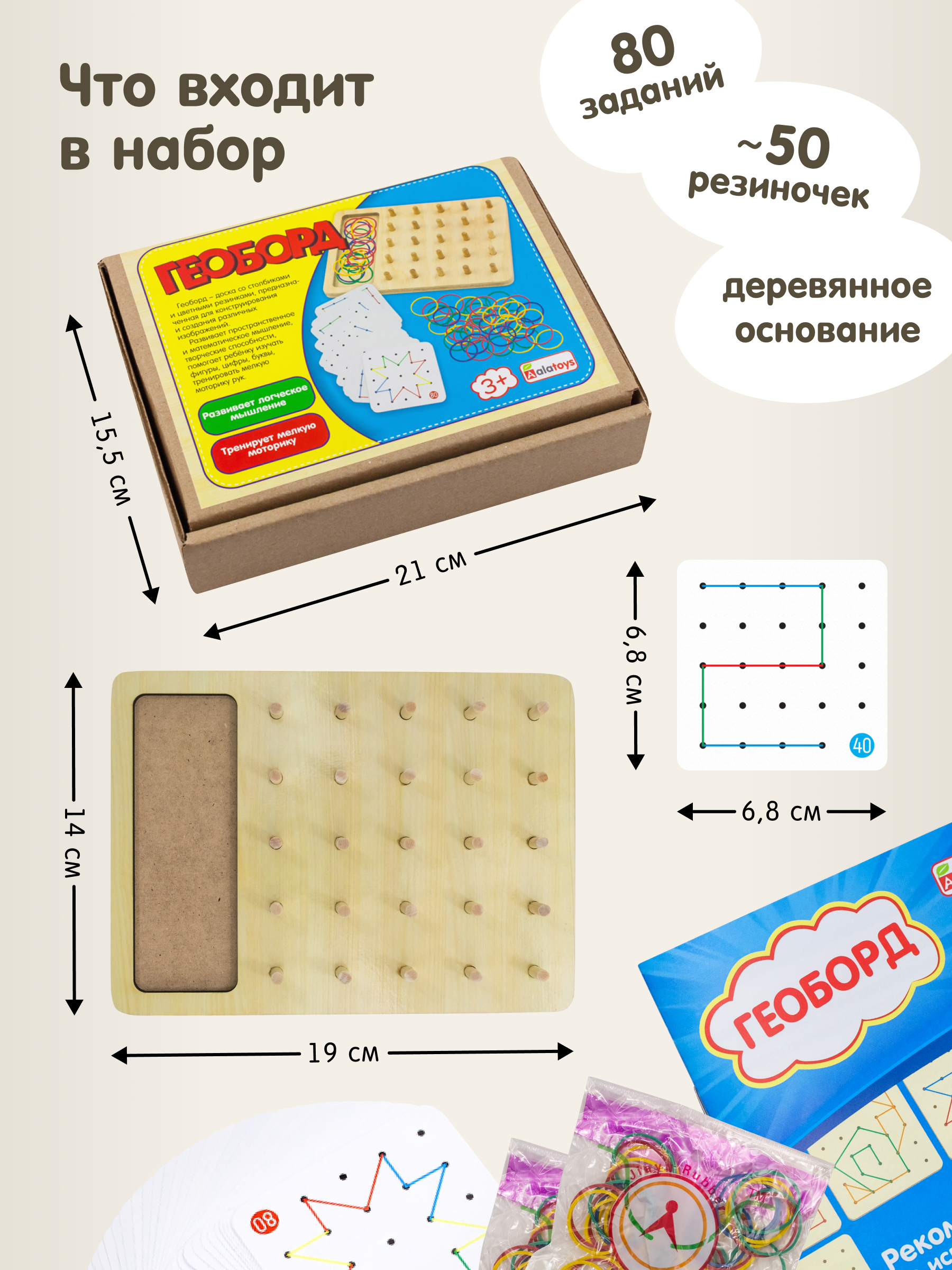 Настольная игра Alatoys 80 заданий, 50 резинок - фото 2